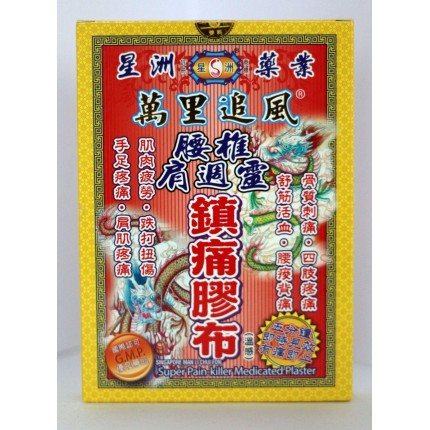 星洲藥業萬裏追風腰椎肩週靈鎮痛膠布 10片(溫感)